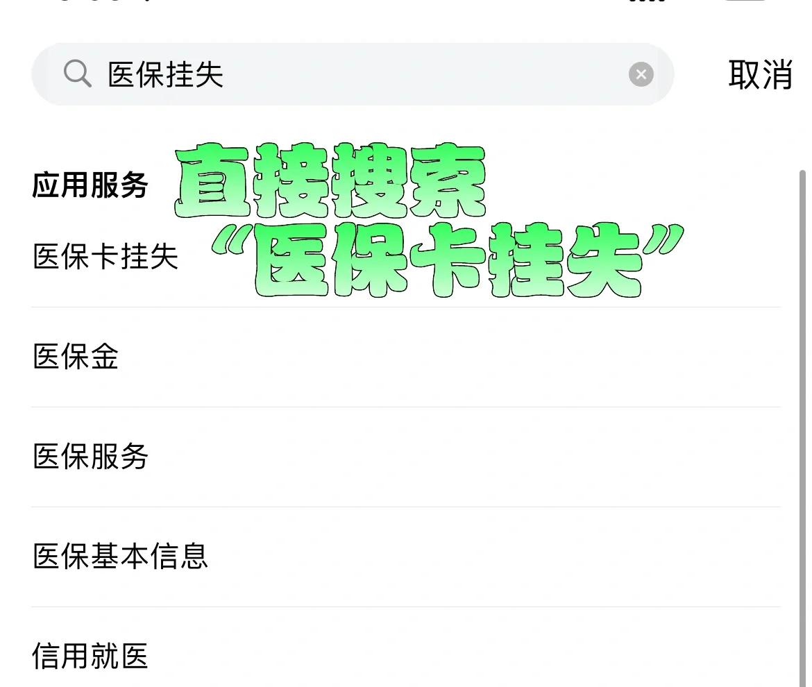 莱州最新医保卡被锁如何网上激活方法分析(最方便真实的莱州医保卡被锁如何网上激活使用方法)