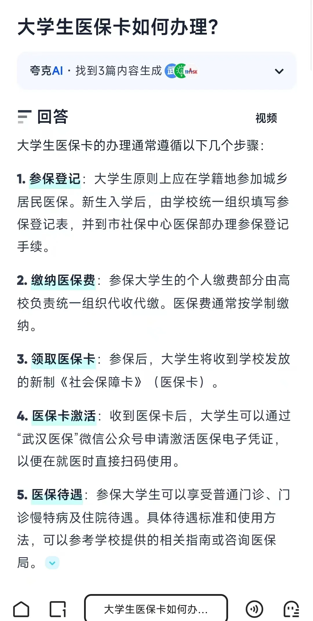 莱州最新医保卡需要去哪里办理方法分析(最方便真实的莱州医保卡去哪里办理流程方法)