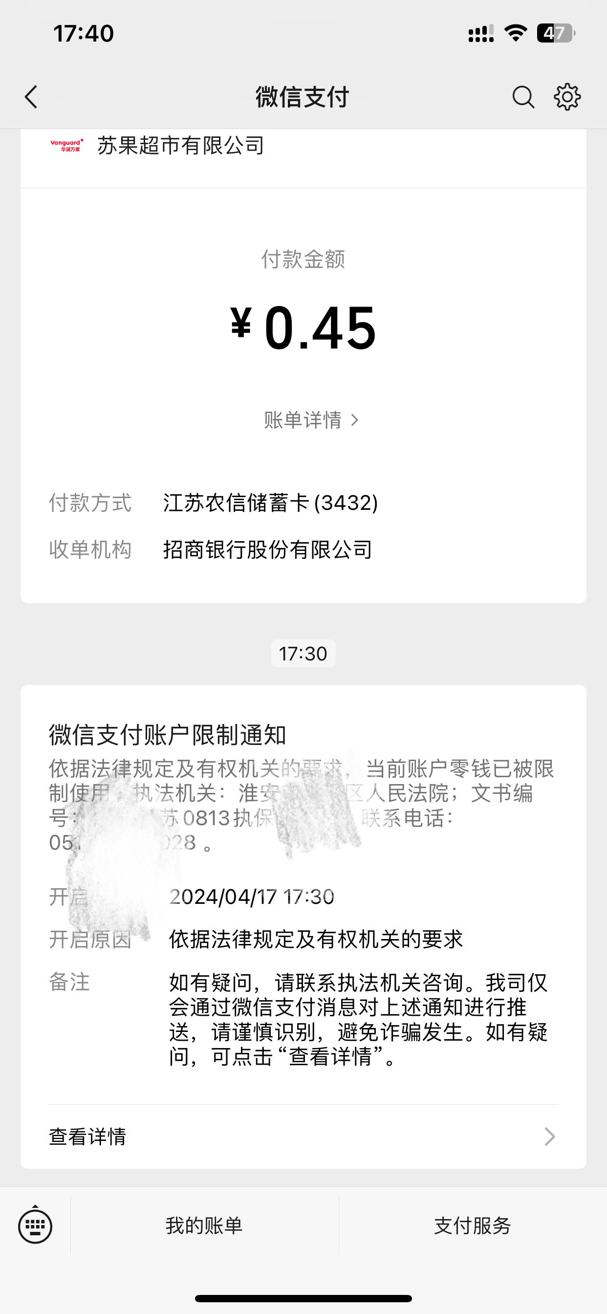 莱州最新法院不冻结二类卡方法分析(最方便真实的莱州法院不冻结二类卡怎么办方法)