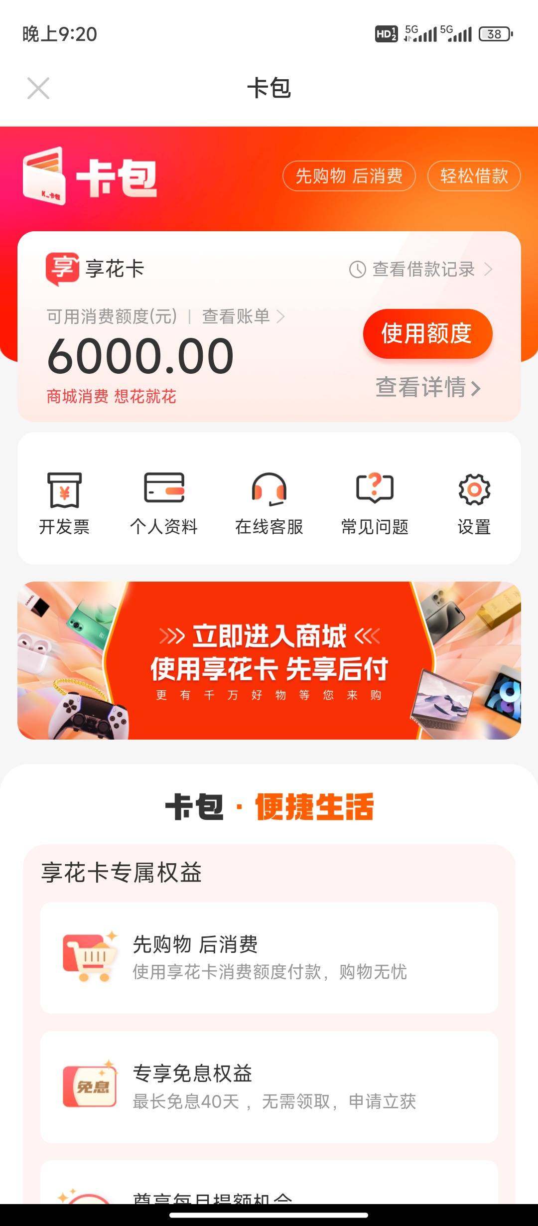 莱州最新羊小咩享花卡回收商家方法分析(最方便真实的莱州羊小咩享花卡买手机能过么?方法)