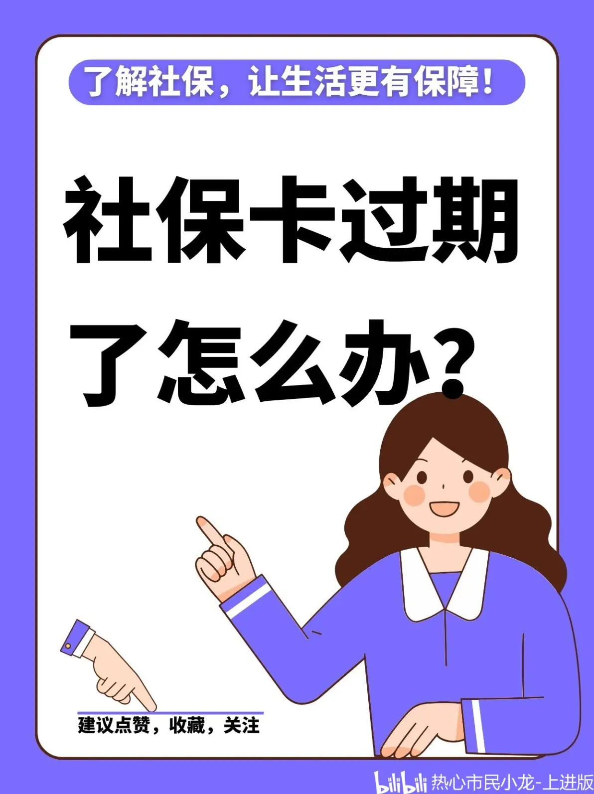 莱州最新2014年办的医保卡会不会过期方法分析(最方便真实的莱州2015年医保卡方法)
