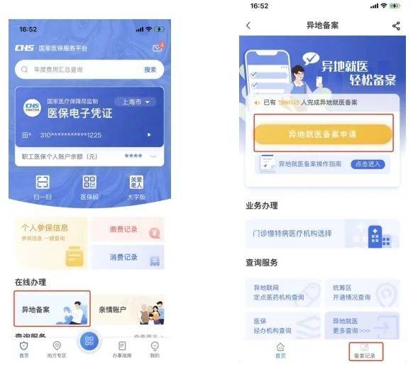 莱州最新24小时套医保卡微信方法分析(最方便真实的莱州24小时套医保卡微信的使用方法内蒙古方法)