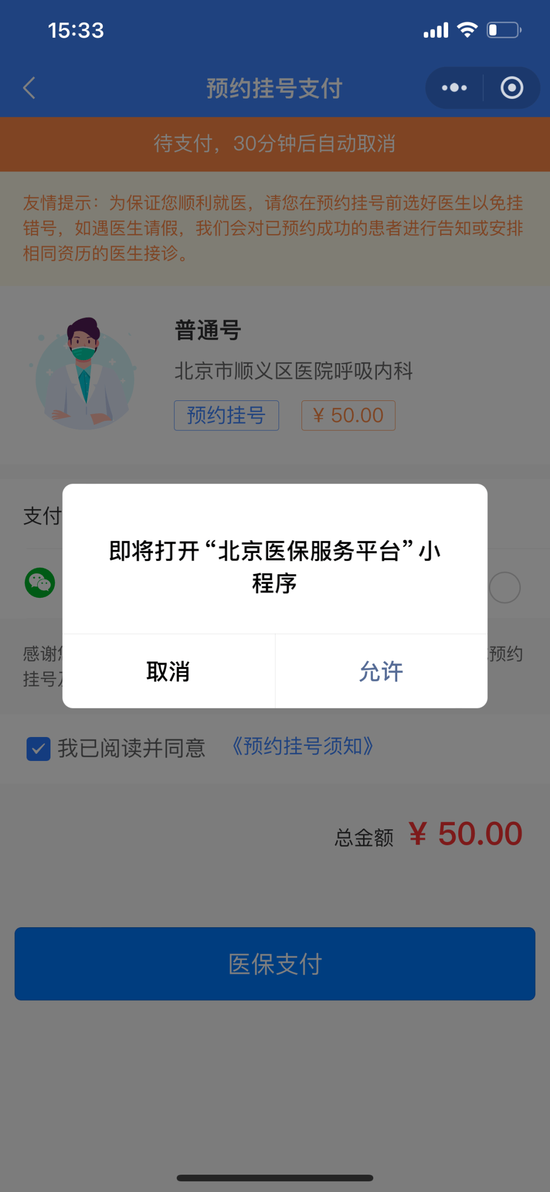 莱州最新24小时在线套医保微信方法分析(最方便真实的莱州300以内医保提取微信方法)