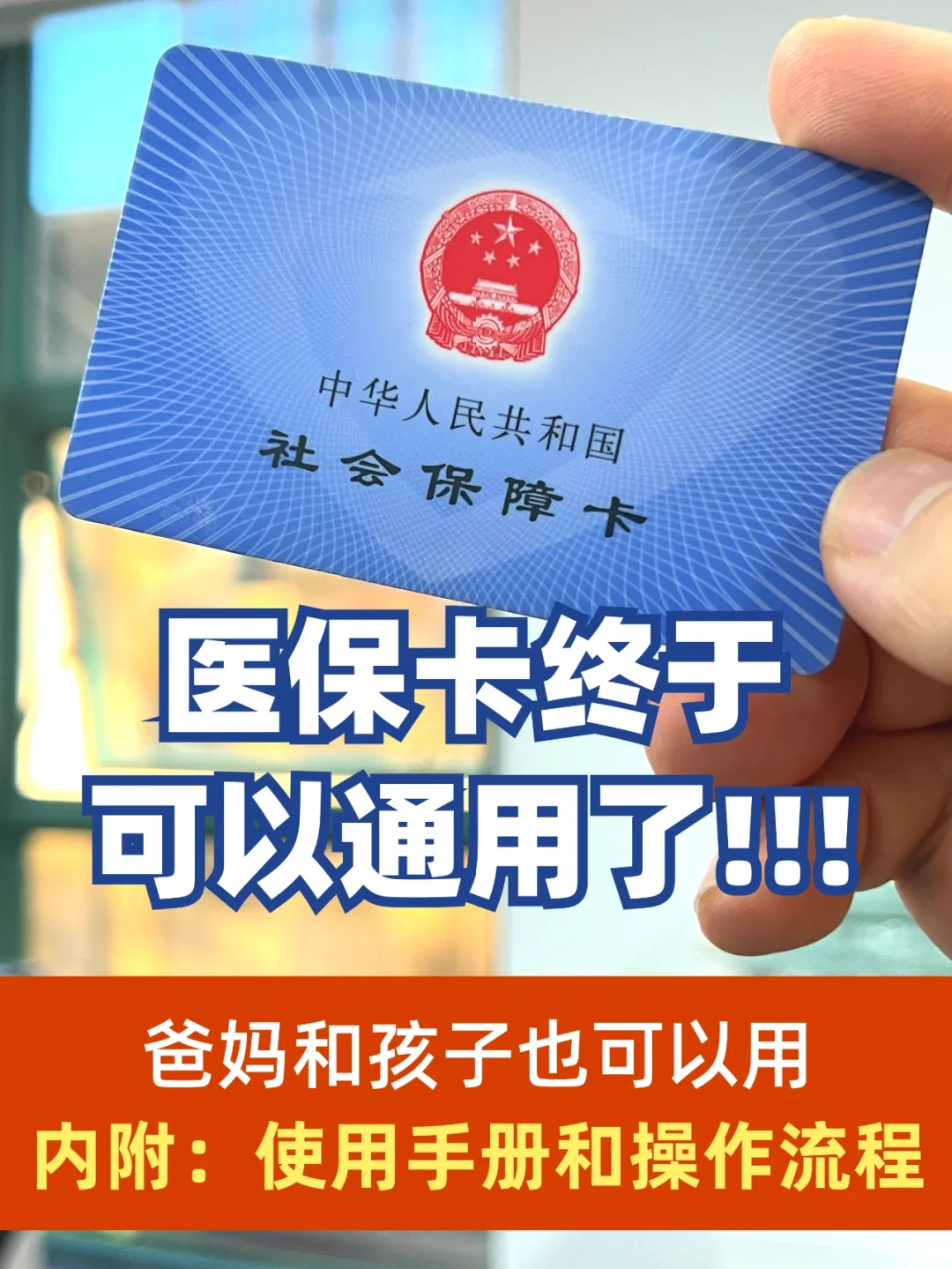 莱州最新专业回收医保卡余额方法分析(最方便真实的莱州医保卡回收是什么意思方法)