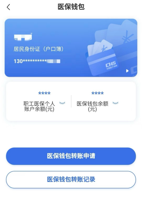 莱州回收医保卡余额联系方式江苏的简单介绍