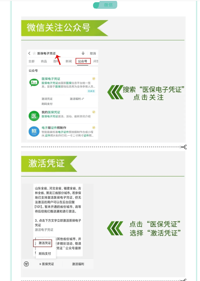 莱州最新急用钱医保卡套取联系方式方法分析(最方便真实的莱州医保提取24小时中介方法)