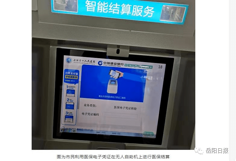 莱州最新长沙医保卡套现回收商家方法分析(最方便真实的莱州南京医保套现24小时联系方式va88mg方法)