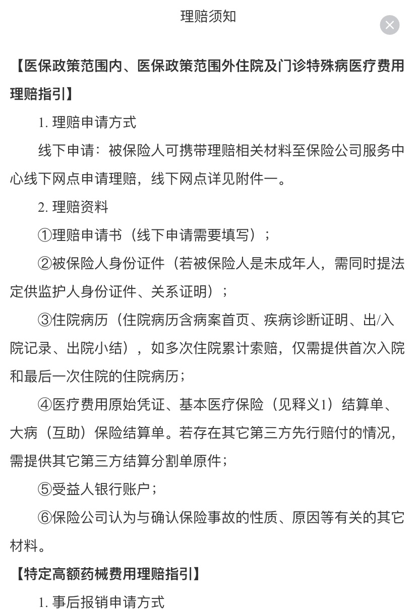 莱州最新惠民保险怎么报销方法分析(最方便真实的莱州昆明惠民保险怎么报销方法)