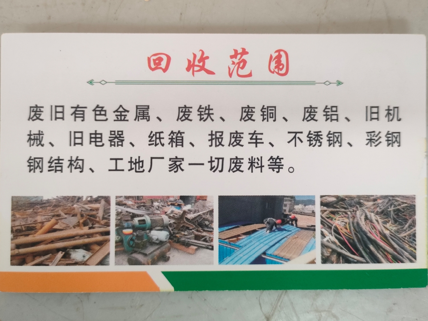 莱州最新怎么联系废品回收厂家方法分析(最方便真实的莱州怎样联系废品回收公司方法)
