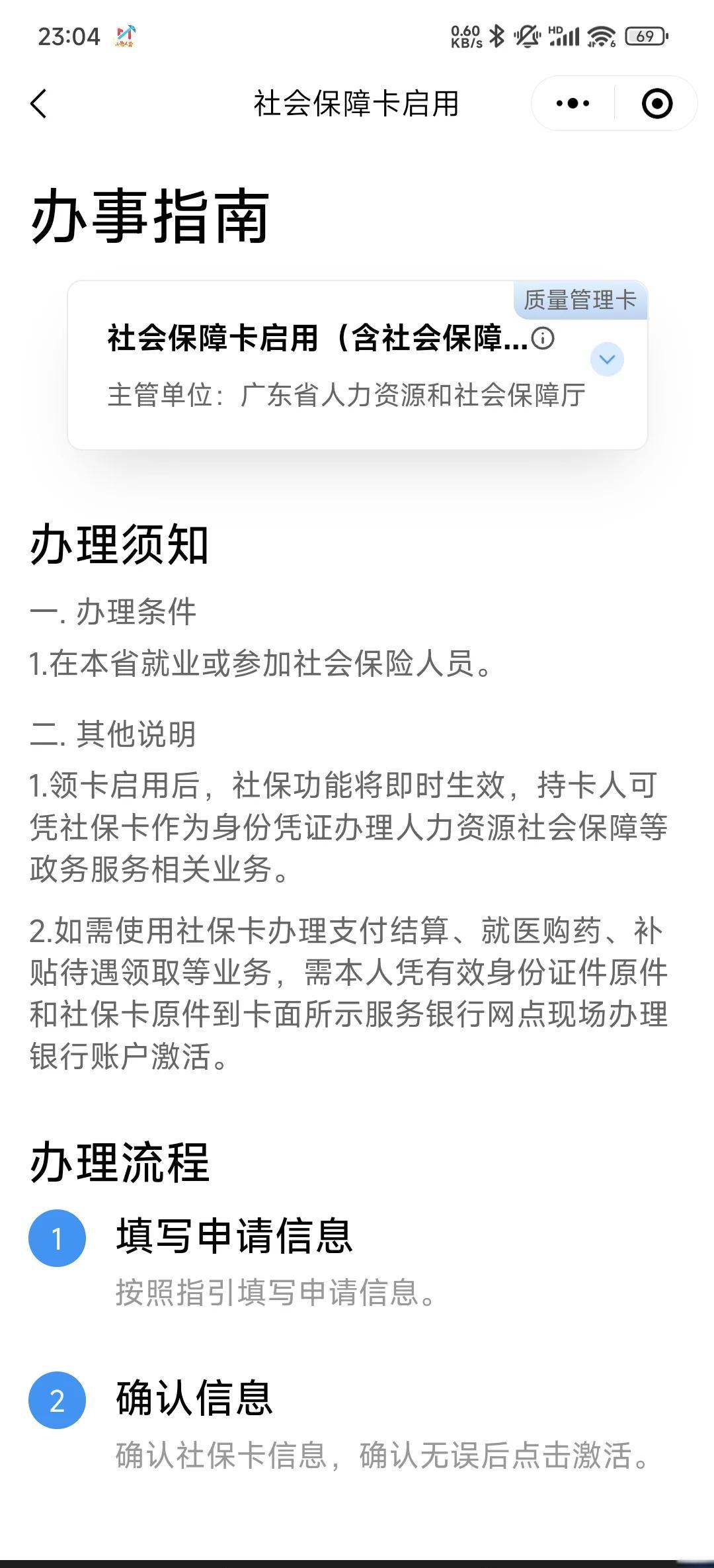 莱州最新社保卡过期了换卡还是原卡号吗方法分析(最方便真实的莱州社保卡过期了需要更换吗方法)
