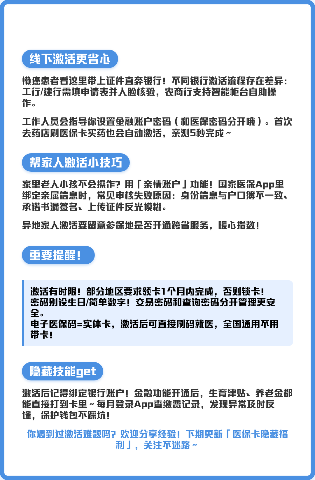 莱州最新套医保卡联系方式2024方法分析(最方便真实的莱州套医保卡联系方式中介方法)