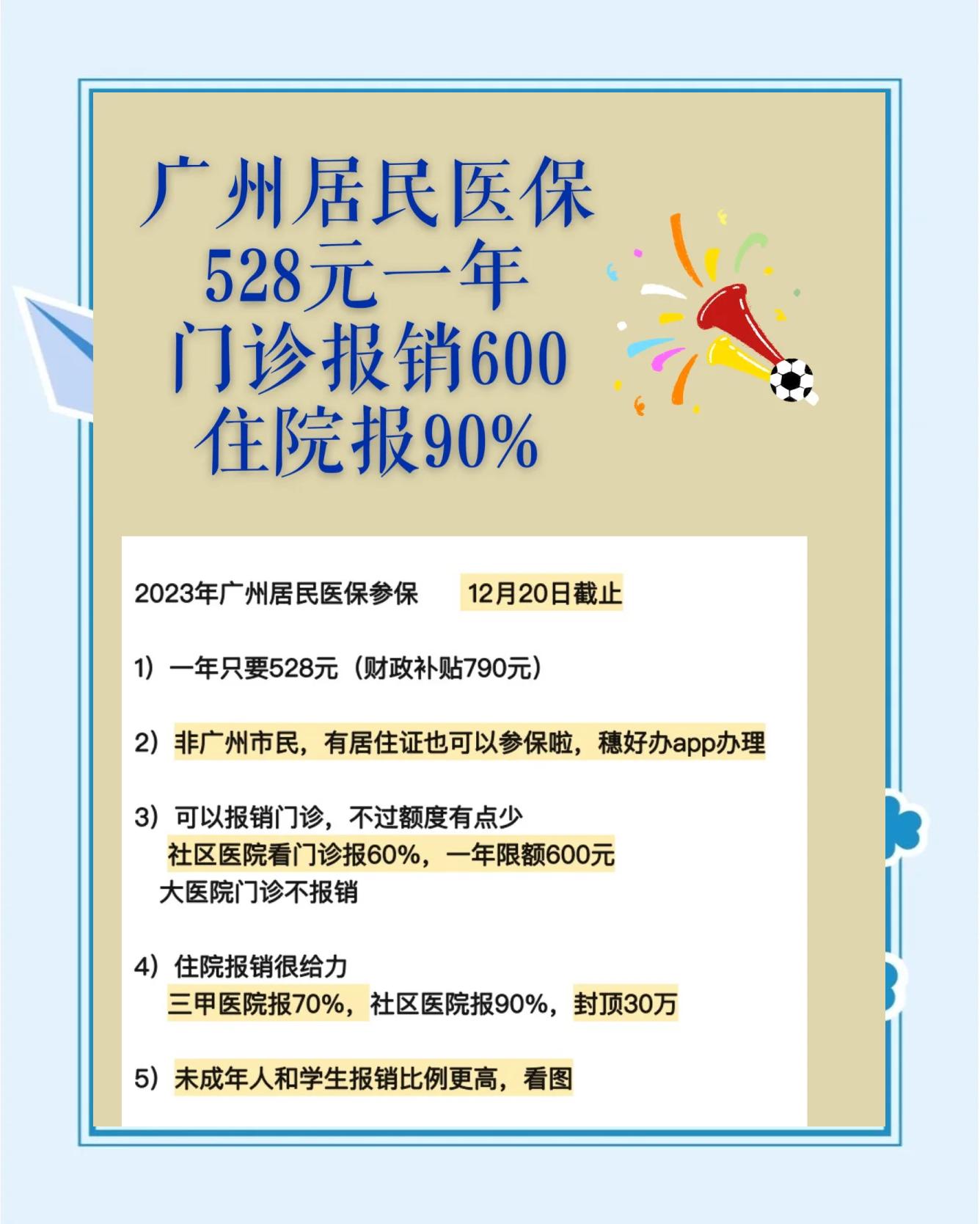 莱州最新急用钱套医保卡联系方式广州方法分析(最方便真实的莱州广州急用钱套医保卡方法)