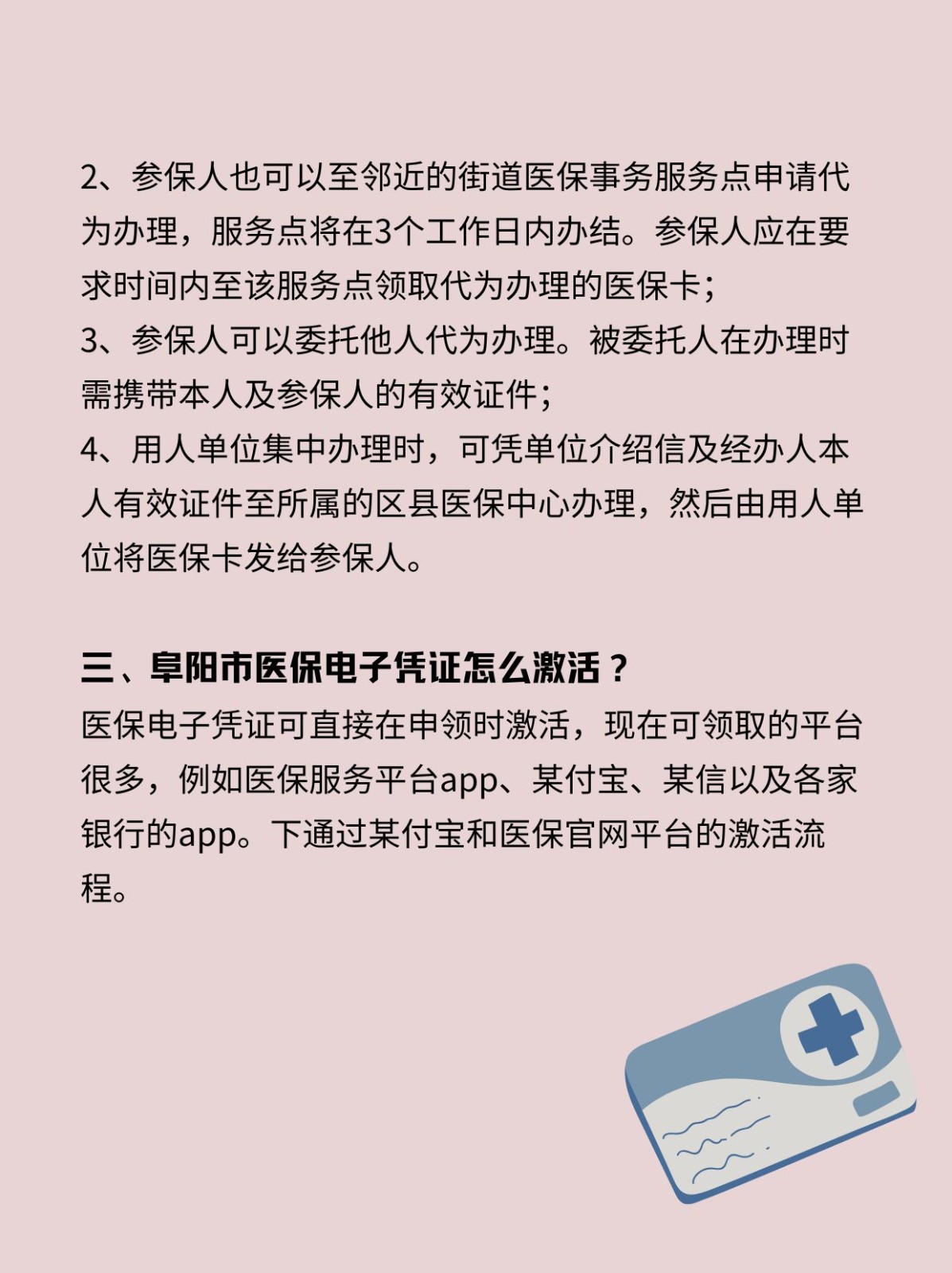 莱州最新医保卡在线激活方法分析(最方便真实的莱州医保卡激活网址方法)